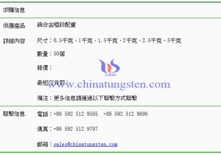 啞鈴配重求購(gòu)表圖片