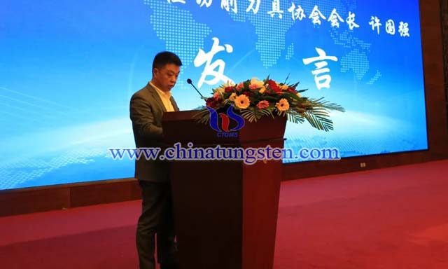 清河縣數(shù)控切削刀具協(xié)會會長、河北株冀硬質(zhì)合金有限公司總經(jīng)理許國強(qiáng)發(fā)言