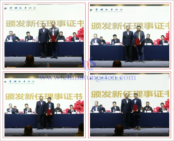 中國鎢業(yè)協(xié)會七屆二次理事會在江西大餘召開