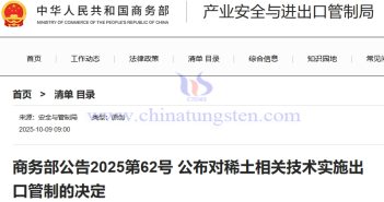 MOFCOM: Implementing Export Controls on Rare Earth Related Technologies