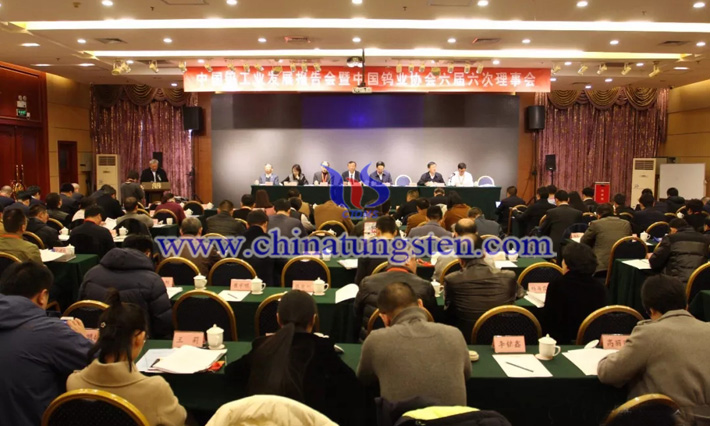 中國鎢工業(yè)發(fā)展報(bào)告會(huì)暨中國鎢業(yè)協(xié)會(huì)六屆六次理事會(huì)圖片