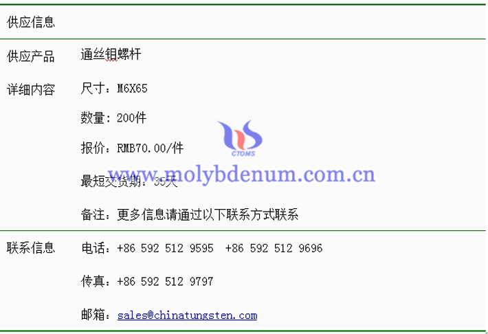 通絲鉬螺桿價格表圖片