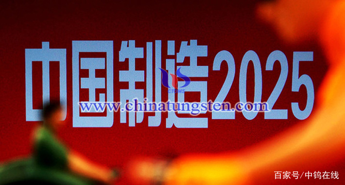 中國制造2025圖片