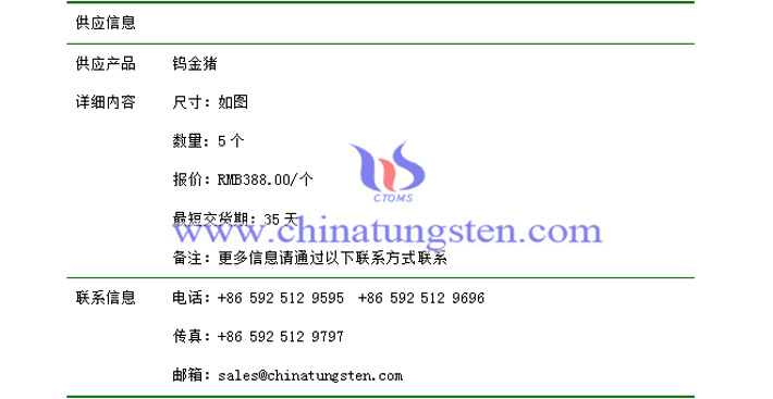 鎢金豬價格表圖片