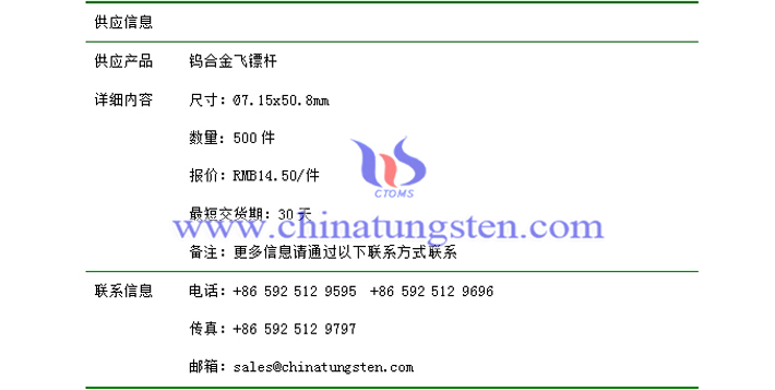 鎢合金飛鏢桿價格表圖片