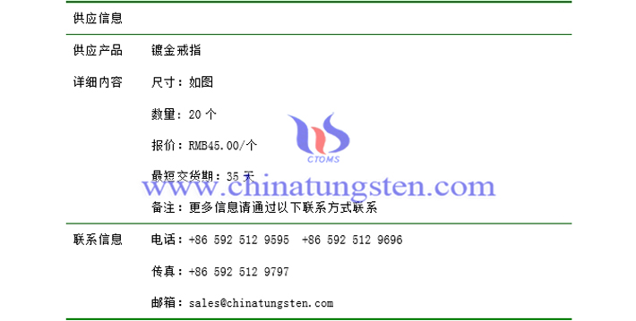 鍍金戒指價(jià)格表圖片