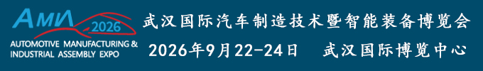 武漢汽車展