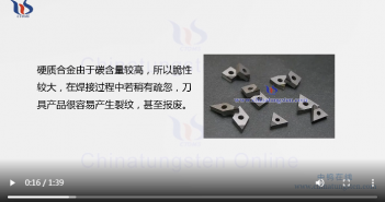 硬質合金焊接注意事項圖片