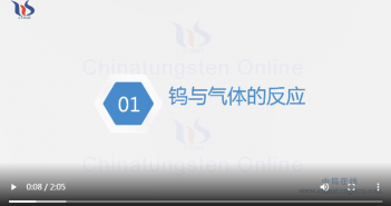 鎢與氣體的反應圖片