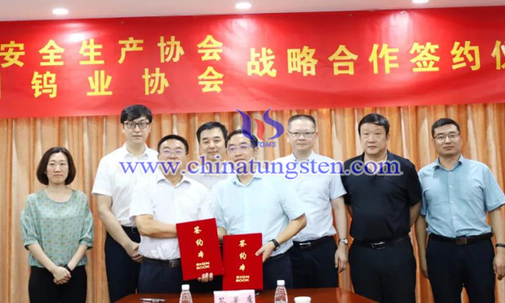 中國鎢業(yè)協(xié)會與中國安全生產(chǎn)協(xié)會簽訂戰(zhàn)略合作協(xié)議圖片