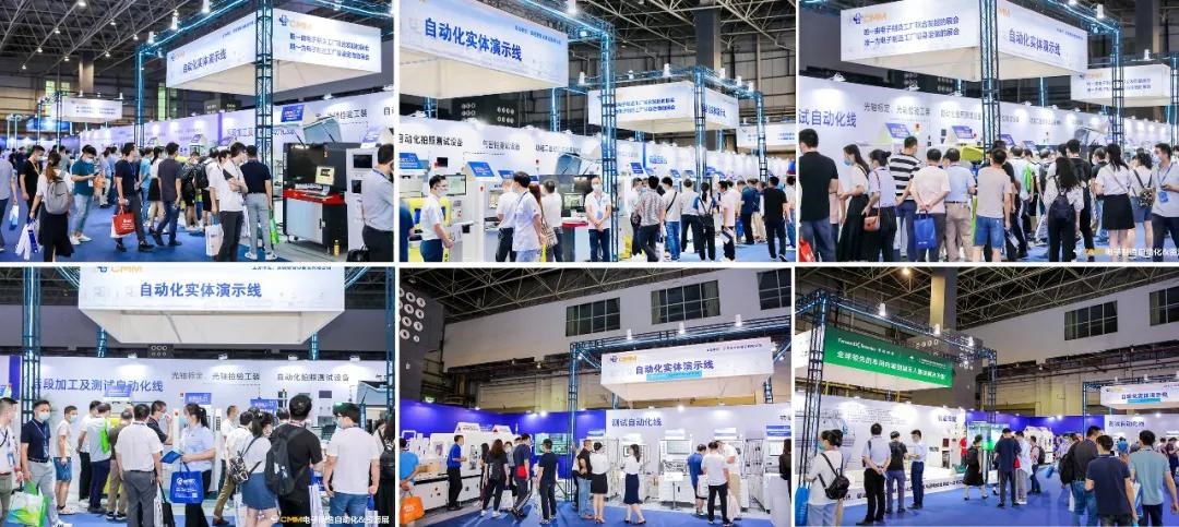 電子制造裝備的首選展示平臺