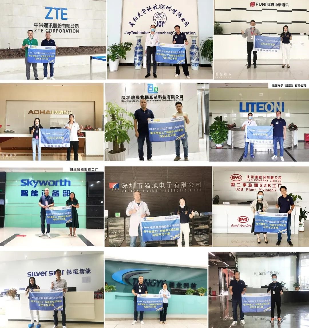 電子制造裝備的首選展示平臺