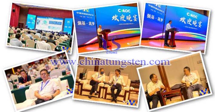 中國鎢鉬科技論壇成功召開圖片