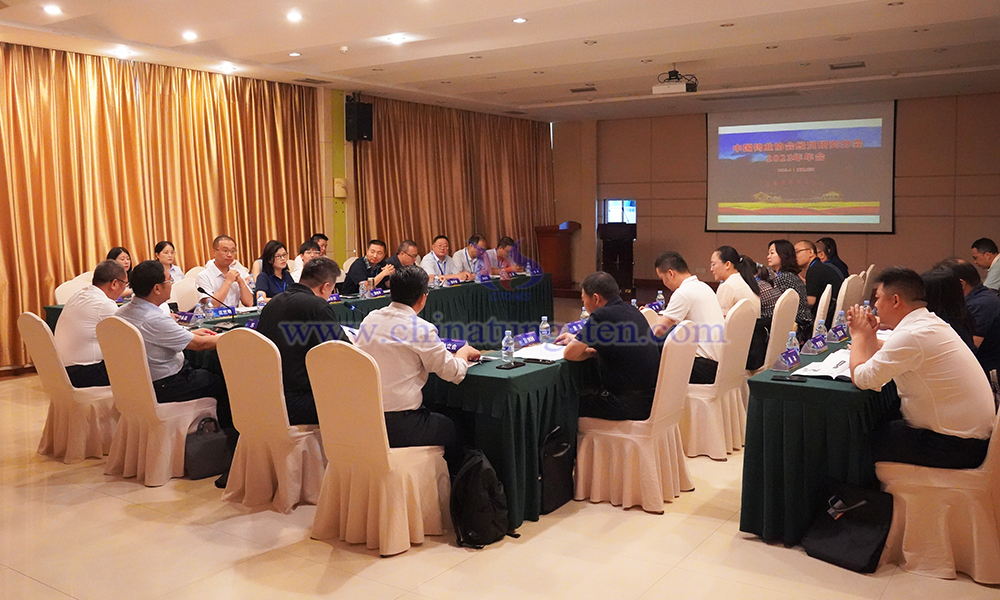 中國鎢業(yè)協(xié)會(huì)經(jīng)貿(mào)研究分會(huì)2023年行業(yè)形勢(shì)分析研討會(huì)會(huì)議會(huì)場