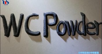 再生碳化鎢粉圖片