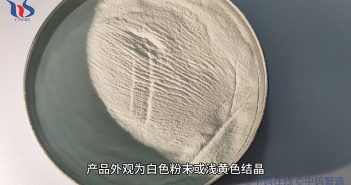 偏鎢酸銨外觀質量標準