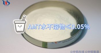 偏鎢酸銨水不溶物標準