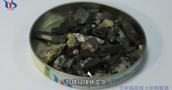 鎢鐵的物理狀態(tài)