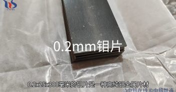 0.2mm鉬片